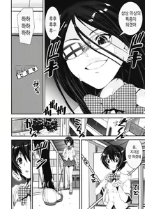 Page 71 of Kongou Cheer-bu! - Mixed Cheerleading Club. | 혼합 치어-부 - preview thumbnail