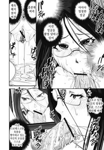 Page 95 of Kongou Cheer-bu! - Mixed Cheerleading Club. | 혼합 치어-부 - preview thumbnail