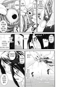 Page 98 of Kongou Cheer-bu! - Mixed Cheerleading Club. | 혼합 치어-부 - preview thumbnail
