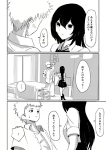 Page 16 of Beit-saki ni Iru JK no Dorei ni Ochiru made no Hanashi - preview thumbnail