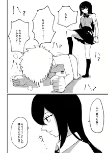 Page 44 of Beit-saki ni Iru JK no Dorei ni Ochiru made no Hanashi - preview thumbnail