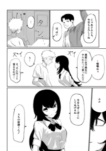 Page 52 of Beit-saki ni Iru JK no Dorei ni Ochiru made no Hanashi - preview thumbnail
