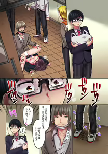 Page 18 of Kimochii, Ijime. ～ Sukinahito o Mamoru Tame ni 100-kai ika Saremashita... 1-2 - preview thumbnail