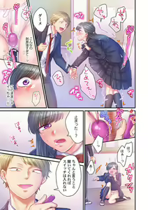 Page 40 of Skirt no Naka, Netorare-chuu. ~ Fuuki Iin wa Furyou ni Zettai Fukujuu desu 1-2 - preview thumbnail