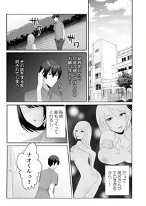 Page 21 of Iede-chuu no Gal o Hirottara, Kanojo no Onee-chan datta Ken ~Himitsu no Doukyo Seikatsu Hajimemashita~ Ch. 1-2 - preview thumbnail