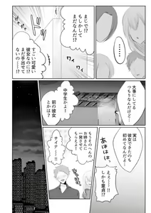 Page 4 of Iede-chuu no Gal o Hirottara, Kanojo no Onee-chan datta Ken ~Himitsu no Doukyo Seikatsu Hajimemashita~ Ch. 1-2 - preview thumbnail