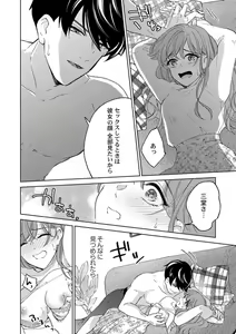 Page 24 of Shu 7-kai Yaritai Otoko. ~ Dekiai Joushi no Zetsurin Routine 1-2 - preview thumbnail