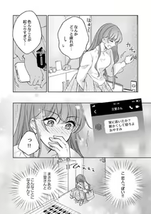 Page 35 of Shu 7-kai Yaritai Otoko. ~ Dekiai Joushi no Zetsurin Routine 1-2 - preview thumbnail
