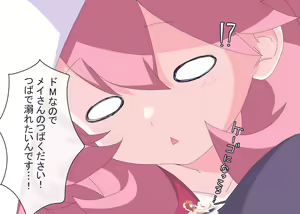 Page 17 of Licking Yusha-kun - preview thumbnail