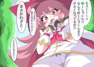Page 7 of Licking Yusha-kun - preview thumbnail