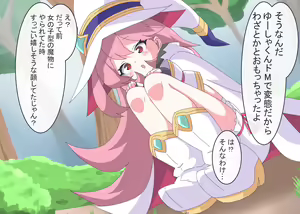 Page 8 of Licking Yusha-kun - preview thumbnail