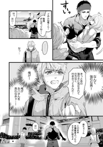 Page 37 of Ichaicha shiyou yo, Kuma-kei Kareshi-kun 1-2 - preview thumbnail