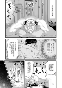 Page 52 of Ichaicha shiyou yo, Kuma-kei Kareshi-kun 1-2 - preview thumbnail