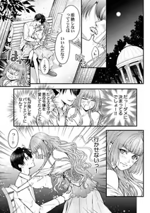 Page 30 of Tensei Shoya Kara Musabori Ecchi ~ Oji no Honmei wa Akuyaku Reijou 1-2 - preview thumbnail