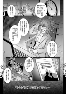 Page 3 of Tensei Shoya Kara Musabori Ecchi ~ Oji no Honmei wa Akuyaku Reijou 1-2 - preview thumbnail