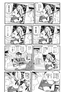 Page 11 of Futanari Chinpo de FEVER!? no Maki - preview thumbnail