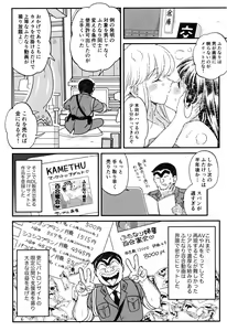 Page 20 of Futanari Chinpo de FEVER!? no Maki - preview thumbnail