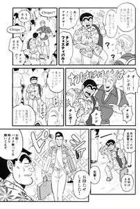 Page 9 of Futanari Chinpo de FEVER!? no Maki - preview thumbnail