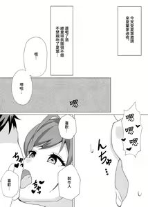 Page 2 of Natsuha to Love Love Ecchi - preview thumbnail