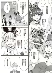 Page 3 of Koi wa Just in me - preview thumbnail