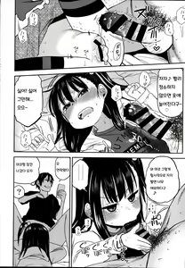 Page 26 of Tonari no Mako-chan Season 2 Vol. 1｜이웃집 마코쨩 Season 2 Vol.1 - preview thumbnail