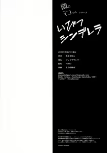 Page 30 of Tonari no Mako-chan Season 2 Vol. 1｜이웃집 마코쨩 Season 2 Vol.1 - preview thumbnail
