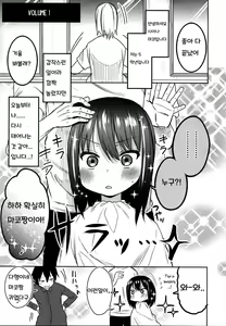 Page 5 of Tonari no Mako-chan Season 2 Vol. 1｜이웃집 마코쨩 Season 2 Vol.1 - preview thumbnail