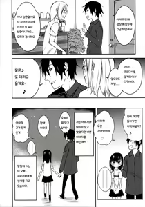 Page 6 of Tonari no Mako-chan Season 2 Vol. 1｜이웃집 마코쨩 Season 2 Vol.1 - preview thumbnail
