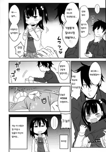 Page 8 of Tonari no Mako-chan Season 2 Vol. 1｜이웃집 마코쨩 Season 2 Vol.1 - preview thumbnail