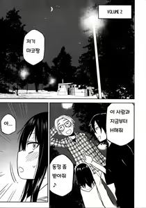 Page 5 of Tonari no Mako-chan Season 2 Vol. 2｜이웃집 마코쨩 Season 2 Vol.2 - preview thumbnail