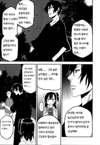Page 7 of Tonari no Mako-chan Season 2 Vol. 2｜이웃집 마코쨩 Season 2 Vol.2 - preview thumbnail