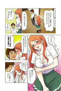 Page 12 of Onēchan ga wakan nai! 1 - preview thumbnail