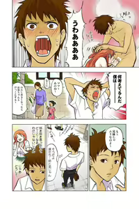 Page 14 of Onēchan ga wakan nai! 1 - preview thumbnail
