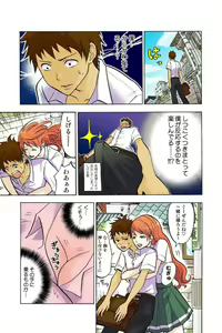 Page 15 of Onēchan ga wakan nai! 1 - preview thumbnail