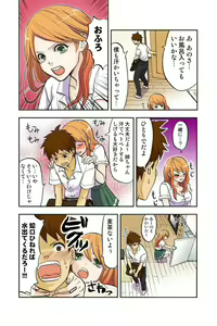 Page 17 of Onēchan ga wakan nai! 1 - preview thumbnail