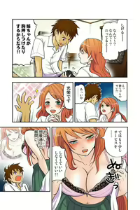 Page 19 of Onēchan ga wakan nai! 1 - preview thumbnail