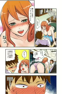 Page 23 of Onēchan ga wakan nai! 1 - preview thumbnail
