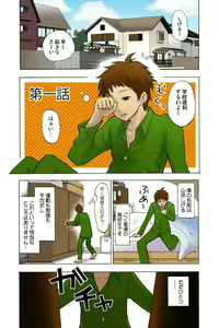 Page 3 of Onēchan ga wakan nai! 1 - preview thumbnail