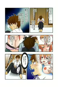 Page 32 of Onēchan ga wakan nai! 1 - preview thumbnail