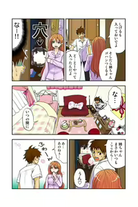 Page 34 of Onēchan ga wakan nai! 1 - preview thumbnail