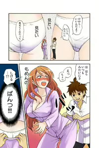 Page 39 of Onēchan ga wakan nai! 1 - preview thumbnail