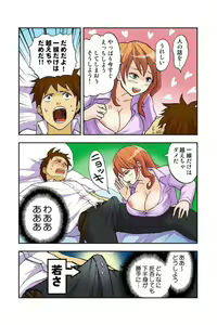 Page 44 of Onēchan ga wakan nai! 1 - preview thumbnail