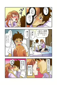Page 49 of Onēchan ga wakan nai! 1 - preview thumbnail