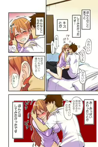 Page 50 of Onēchan ga wakan nai! 1 - preview thumbnail