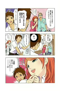 Page 9 of Onēchan ga wakan nai! 1 - preview thumbnail