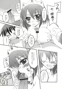 Page 7 of Zero-hime - preview thumbnail