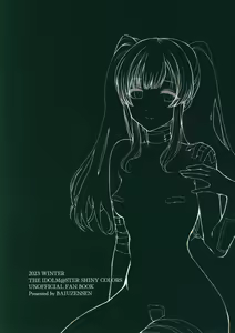 Page 22 of Haku Yoru Itsu Wa - preview thumbnail