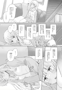 Page 16 of Nakayoshi no Futari - preview thumbnail