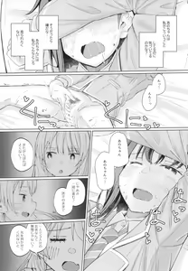 Page 7 of Nakayoshi no Futari - preview thumbnail