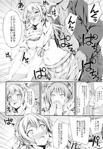 Page 16 of PasPale Soushuuhen - preview thumbnail